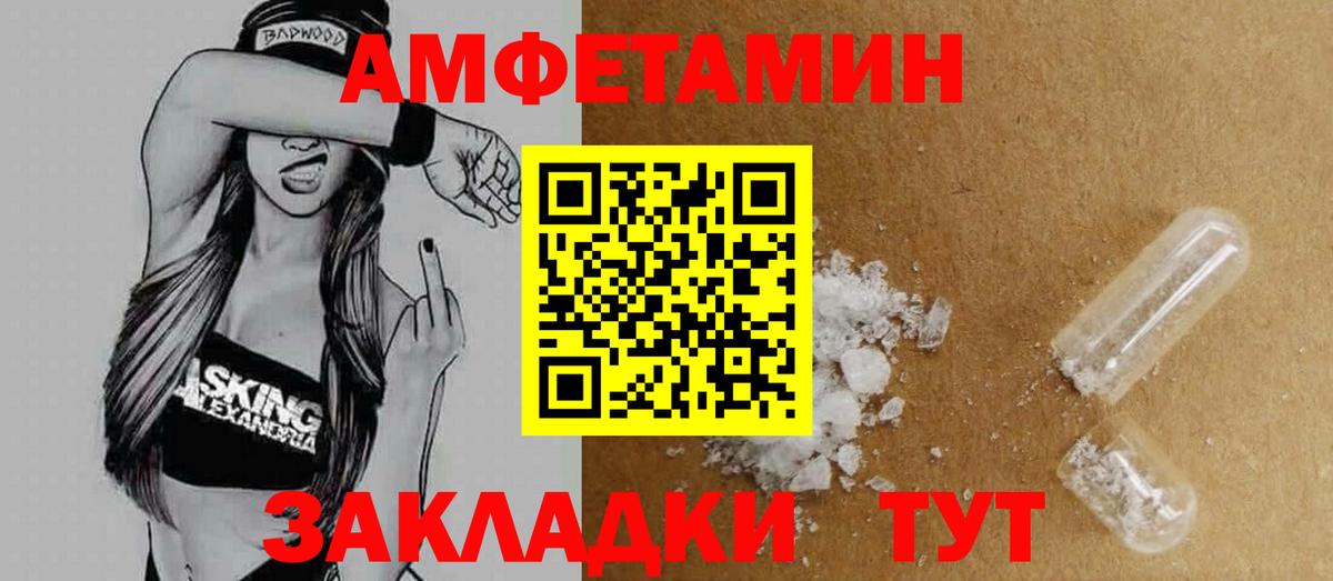АМФЕТАМИН Розовый Лесной