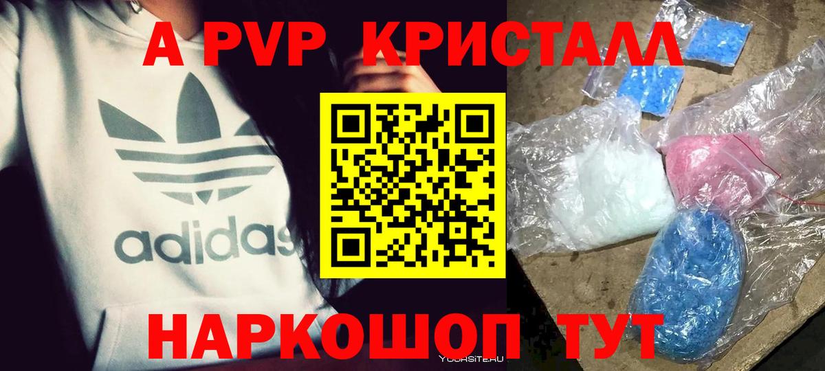 APVP мука  продажа наркотиков  A PVP  Лесной  А ПВП VHQ  Вход с VPN 