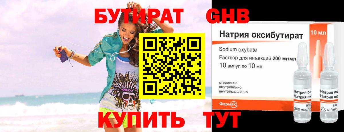Бутират BDO 33% Лесной