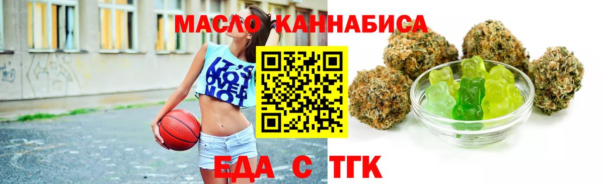 Canna-Cookies марихуана  Вход с VPN  Лесной 