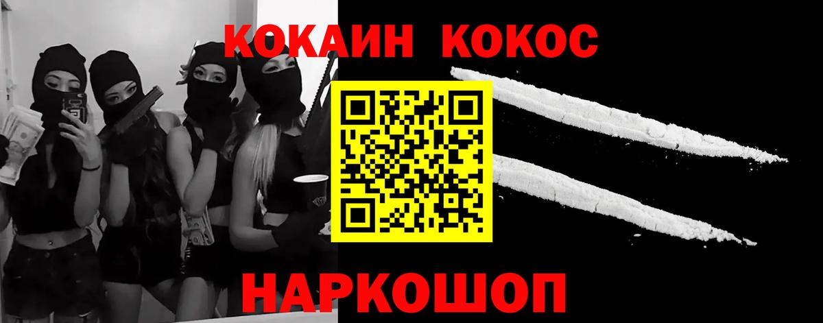Cocaine Fish Scale  КОКАИН  Вход с VPN  Лесной  магазин продажи   КОКАИН 97% 