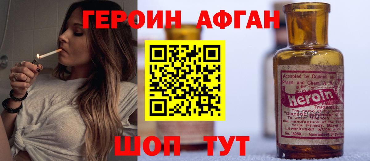 Лесной  ГЕРОИН Афган  Вход с VPN 