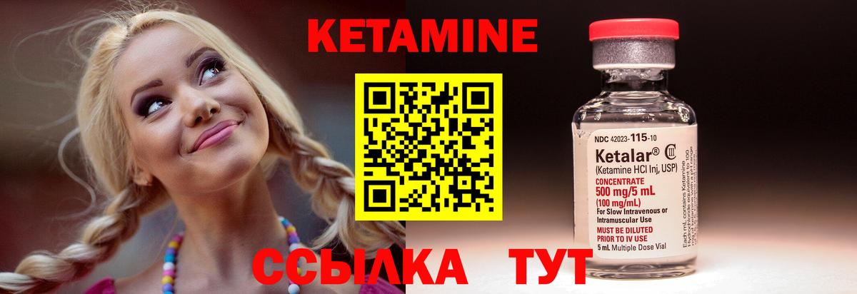 КЕТАМИН VHQ Лесной