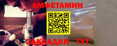 амфетамин Изобильный