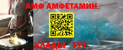 амфетамин Изобильный