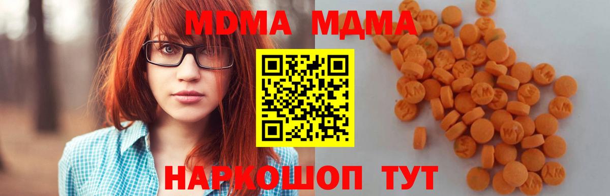 MDMA молли  Вход с VPN  Лесной  МДМА кристаллы 