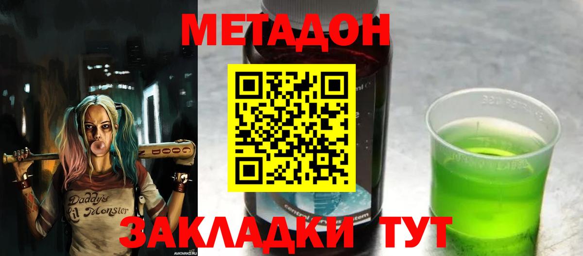 Лесной  Метадон VHQ  Вход с VPN  МЕТАДОН VHQ 