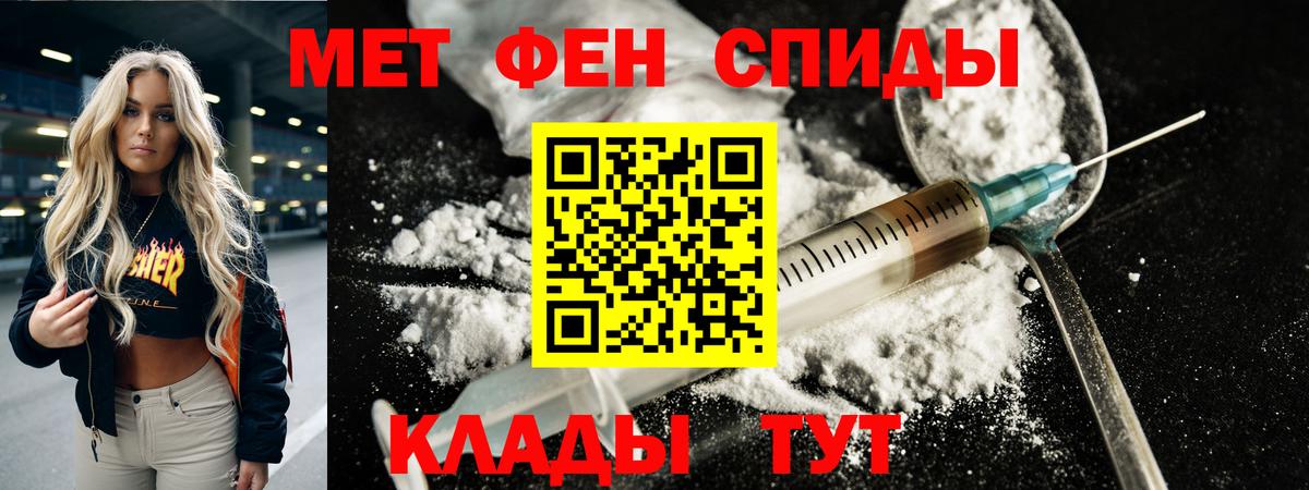 Метамфетамин мет Лесной