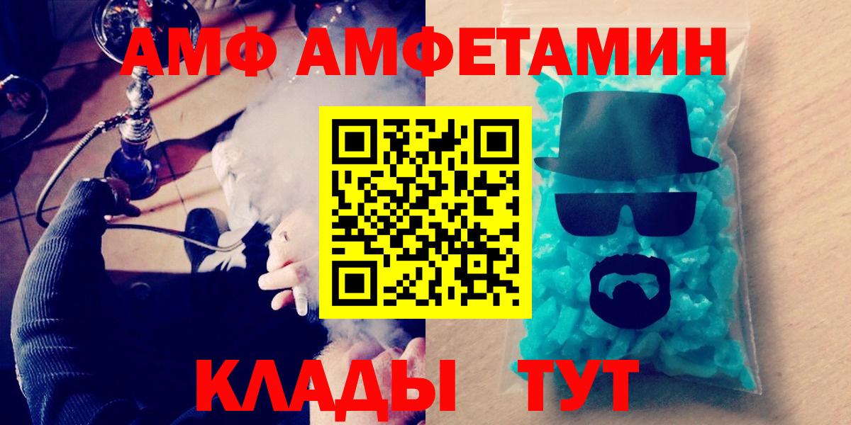 Метамфетамин  Метамфетамин мет  Метамфетамин мет  Вход с VPN  Лесной 