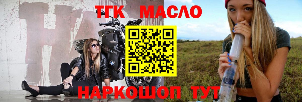 Лесной  Дистиллят ТГК жижа  Вход с VPN  ТГК гашишное масло 