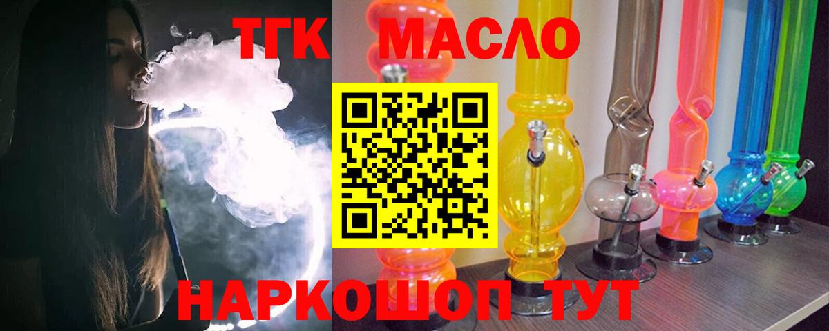 ТГК концентрат Лесной